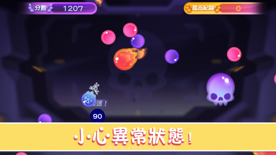 此间球球闪躲截图2