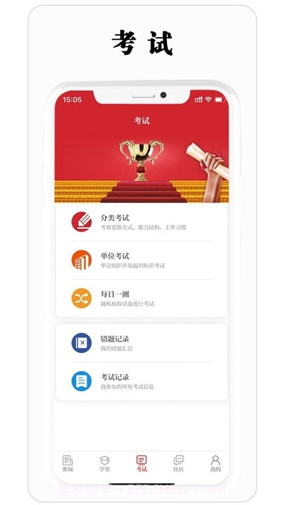保密观截图2 保密观截图2