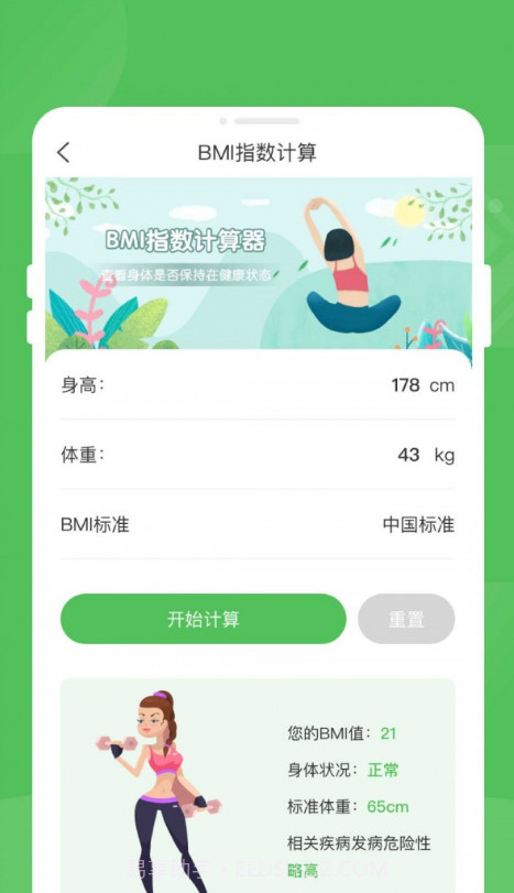 逍遥优化大师截图1