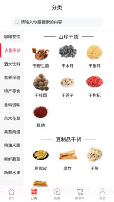 板扎云品商城截图3 板扎云品商城截图3