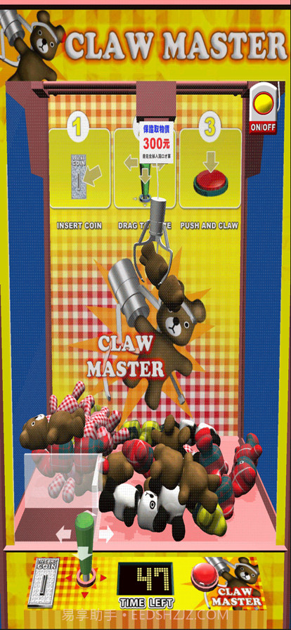 夹娃娃达人截图2