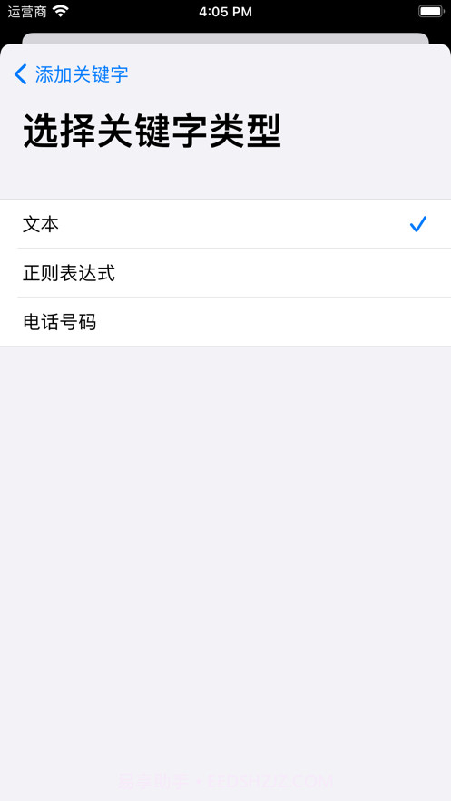 蚂蚁吃短信截图4