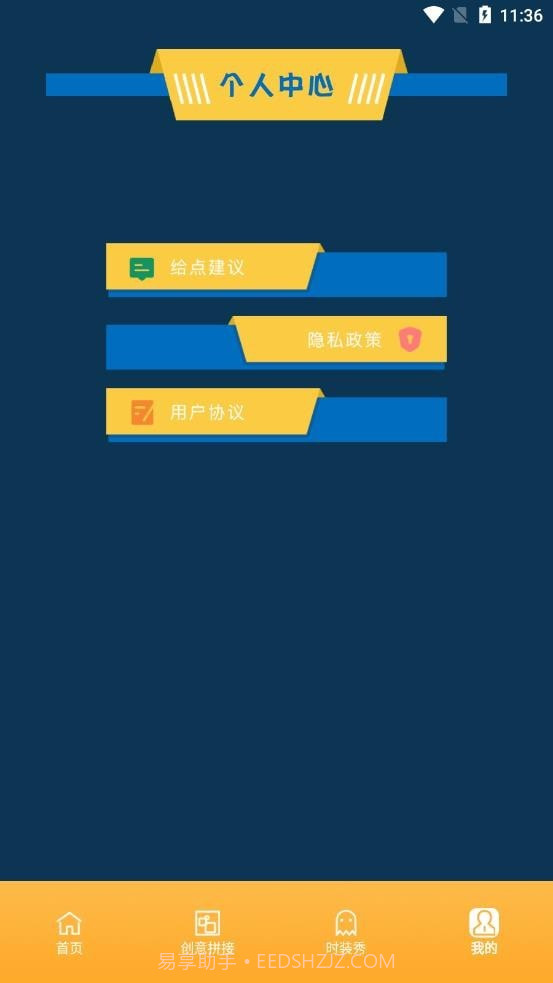 试盒截图4 试盒截图4