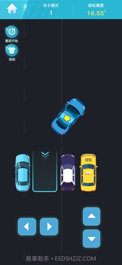 停车达人截图2 停车达人截图2