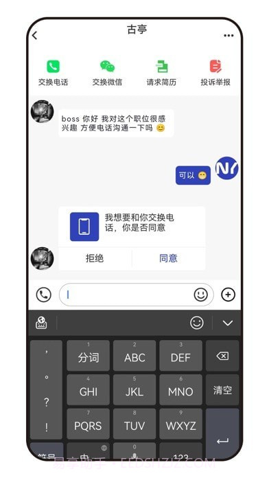 职银截图2 职银截图2