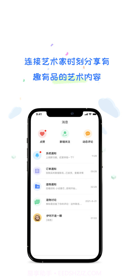 故纸堆截图4 故纸堆截图4