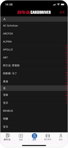 名车志截图4 名车志截图4