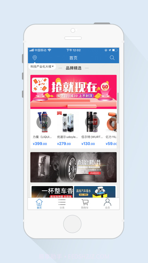 美车家截图2 美车家截图2