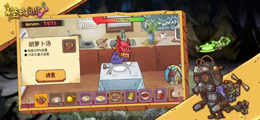 怪物超进化截图2