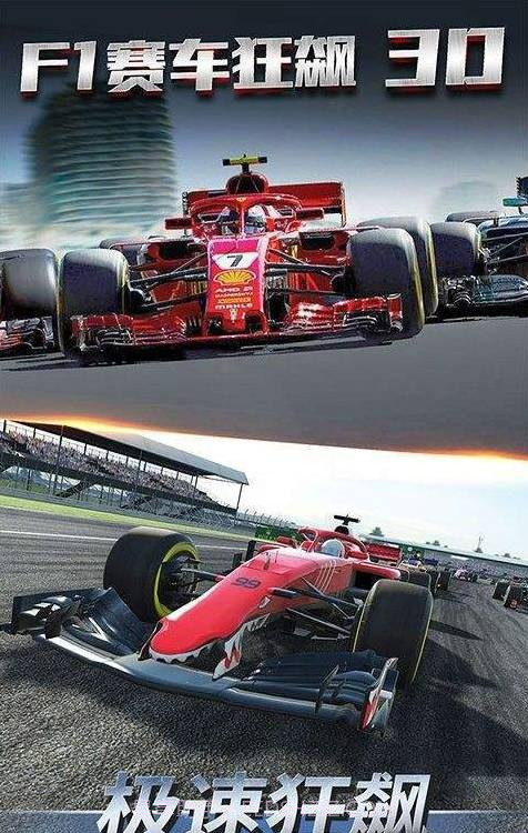 F1赛车狂飙3D截图2 F1赛车狂飙3D截图2