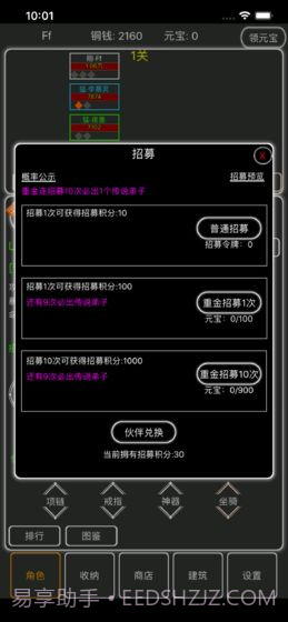 逗逗掌门截图3 逗逗掌门截图3