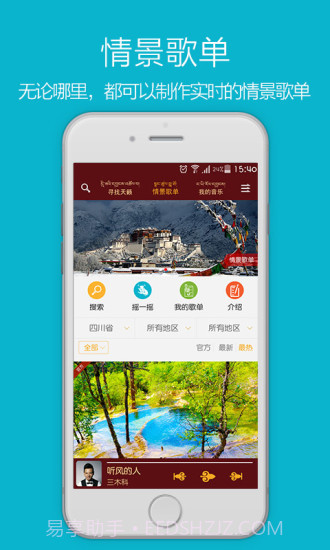 天籁之音APP截图2 天籁之音APP截图2