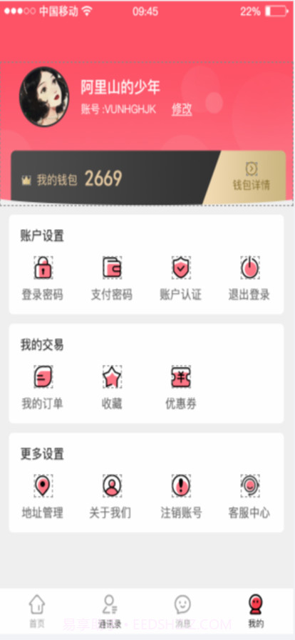 聚津电子商城截图5 聚津电子商城截图5