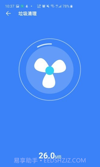 超强清理大师系统截图2