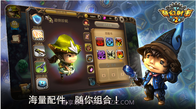 奇幻射击2截图3 奇幻射击2截图3