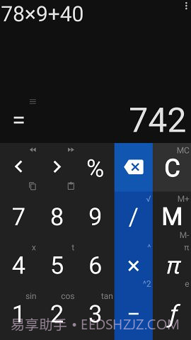 神马计算器截图2 神马计算器截图2