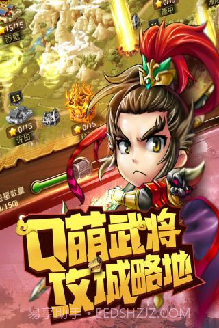 乱世诸侯截图3 乱世诸侯截图3