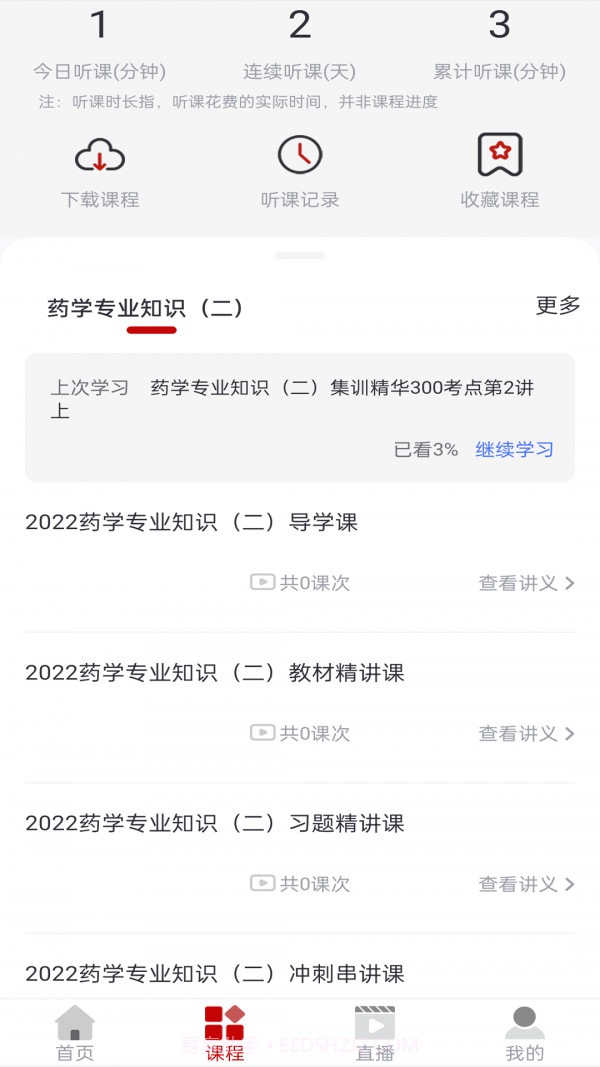 博通在线截图2 博通在线截图2