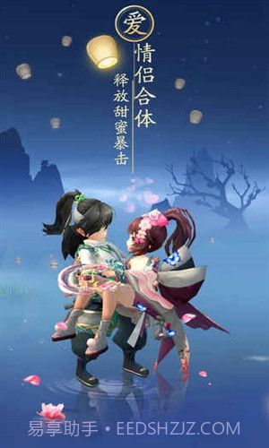 神雕侠侣2手游截图3