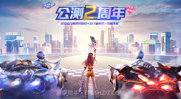 天天飞车ios版截图1 天天飞车ios版截图1