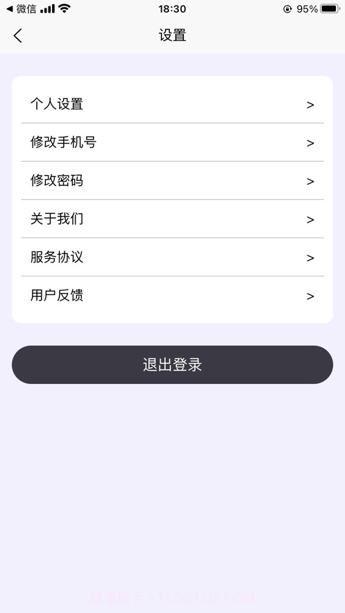 路太漫长截图8