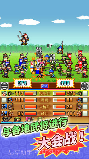 合战忍者村物语截图2 合战忍者村物语截图2