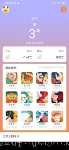 小鹿盒子截图2 小鹿盒子截图2