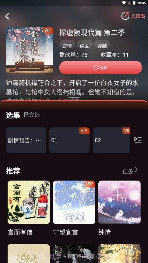 浮光FM截图4 浮光FM截图4