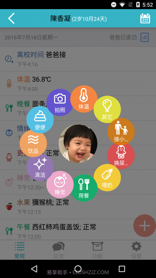 爱托付截图1 爱托付截图1