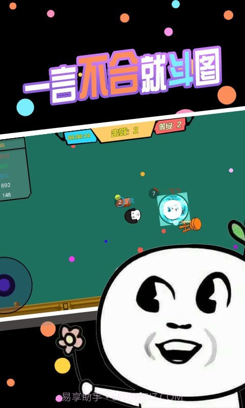 暴走表情包逃脱截图2