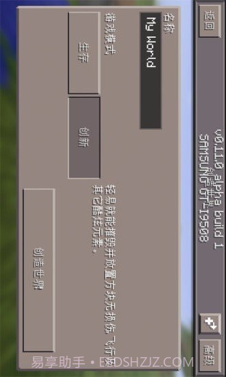 我的世界星球版中文版截图1 我的世界星球版中文版截图1