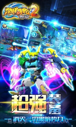 激战奇轮2(无限金币版)安卓截图3