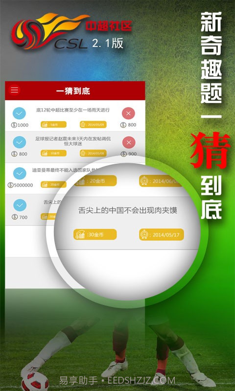 中超社区截图3 中超社区截图3