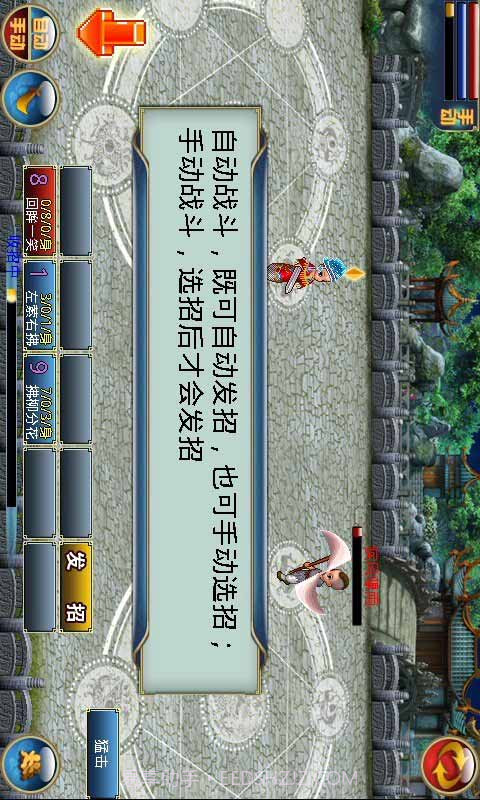 问剑江湖HD截图2 问剑江湖HD截图2