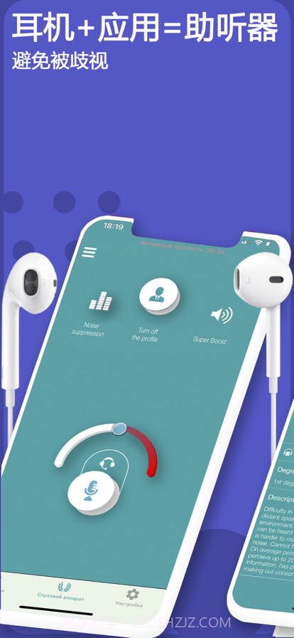 助听器声音放大器截图1 助听器声音放大器截图1