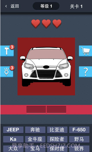 这是什么车截图1