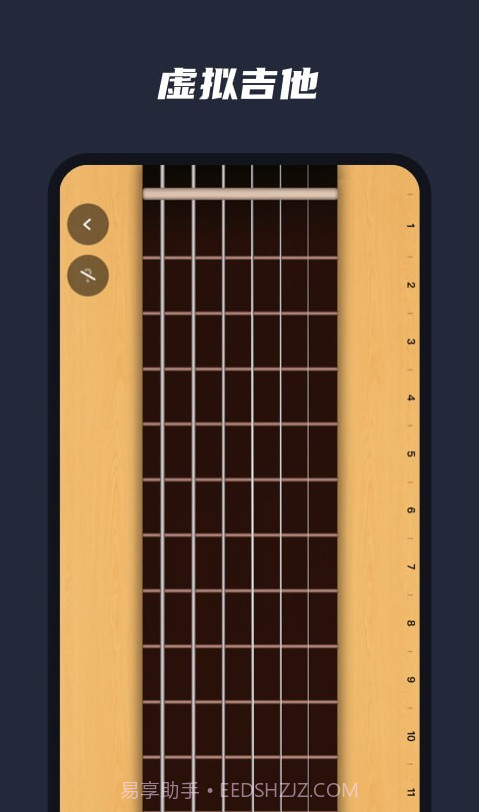 乐器模拟器截图3 乐器模拟器截图3