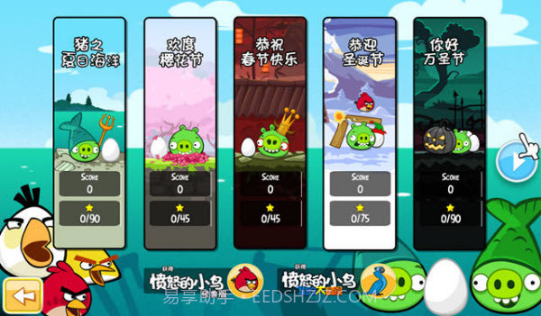 愤怒的小鸟夏季版截图3 愤怒的小鸟夏季版截图3