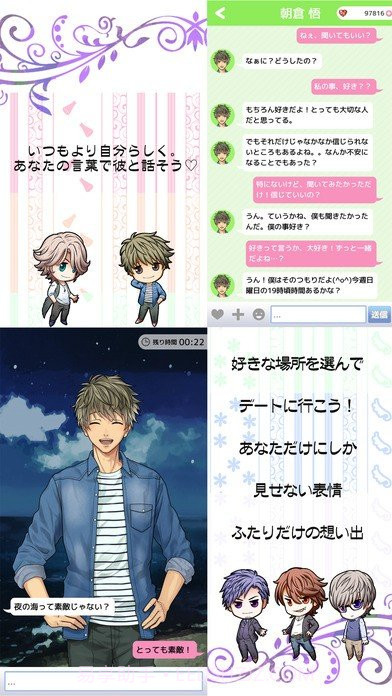 心跳男友（tokimeki kareshi）截图2