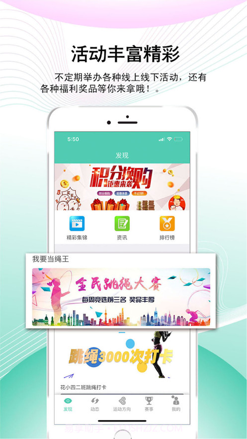 运动方向截图3 运动方向截图3