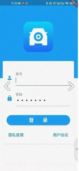 车思达物流截图2