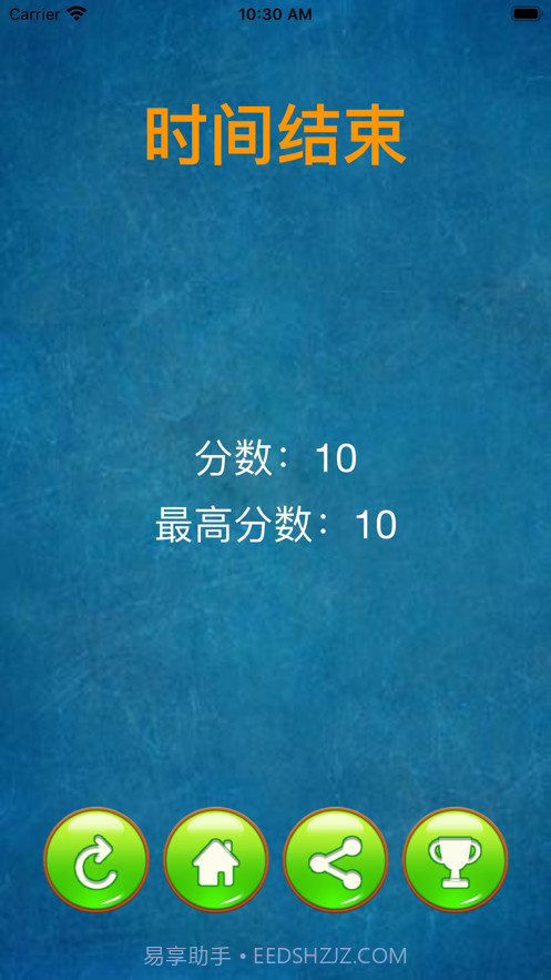 算术机器截图4 算术机器截图4