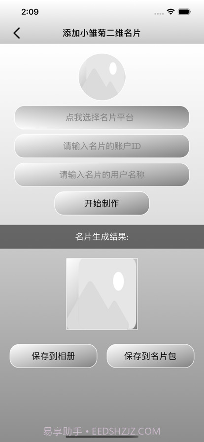 雏菊的二维世界截图5