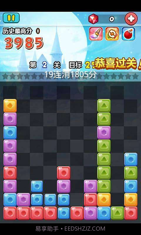 魔法消消截图2 魔法消消截图2