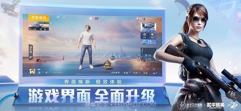 和平精英日韩版截图3 和平精英日韩版截图3