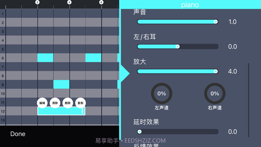 作曲大师截图3