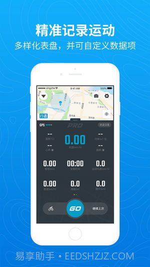 行者户外截图2 行者户外截图2