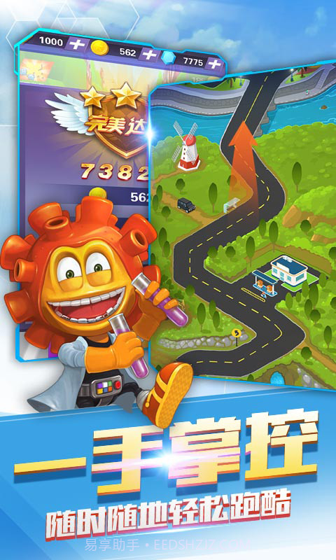 蛋蛋小子百变跑酷截图3 蛋蛋小子百变跑酷截图3