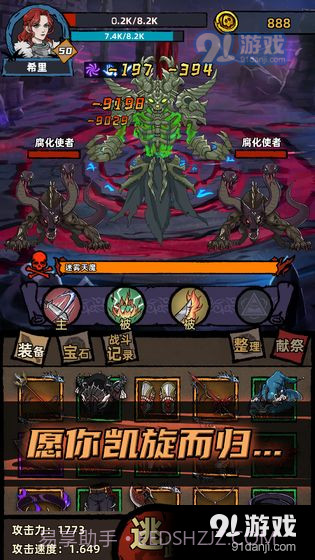 不一样传说截图2