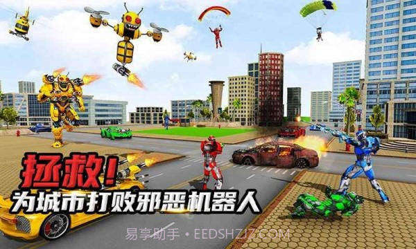 蜜蜂机器人截图3 蜜蜂机器人截图3